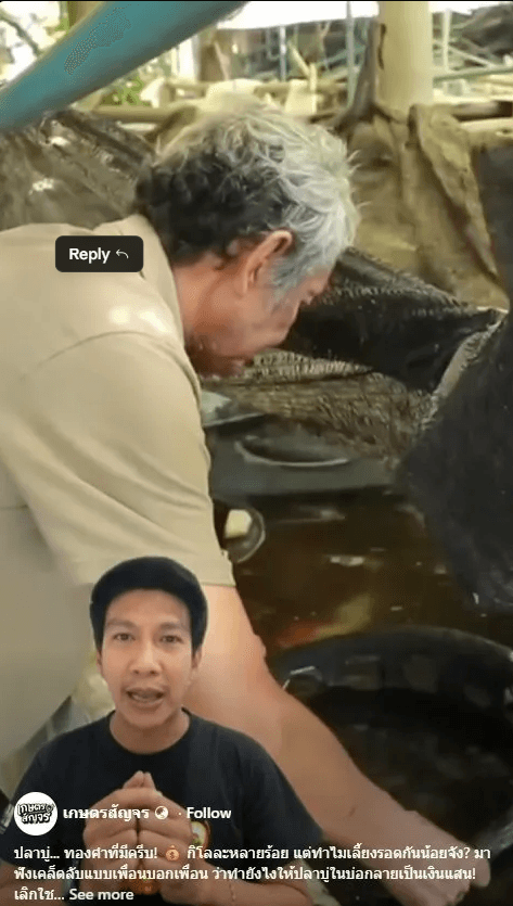 เกษตรสัญจร - 66K likes 1.9M views